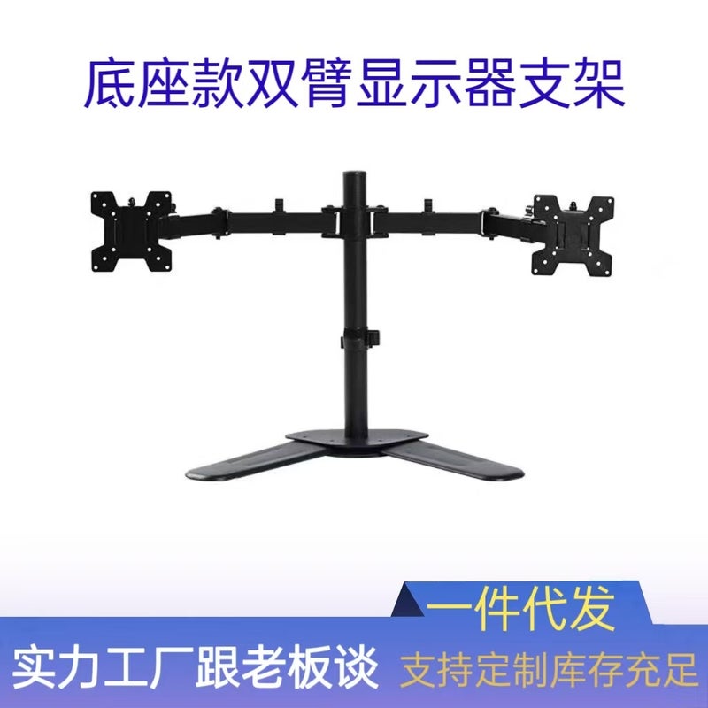 Base Double-Arm Monitor Bracket Computer Monitor Bracket Retractable Rotatable Clamp Type - Image 3